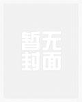 洪荒：先天葫芦藤，自己分尸