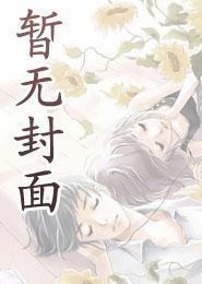绑定邪神聊天群后