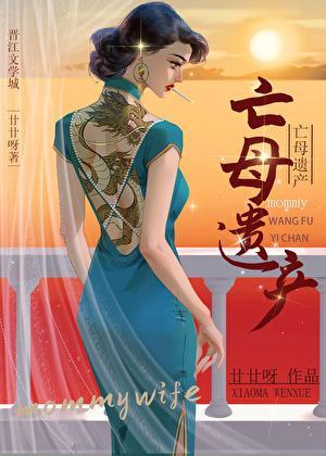 虞晚男主