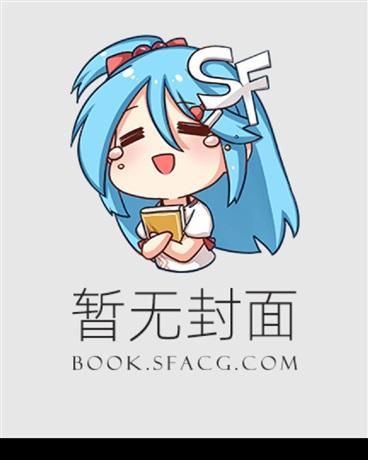 只赚钱不谈情
